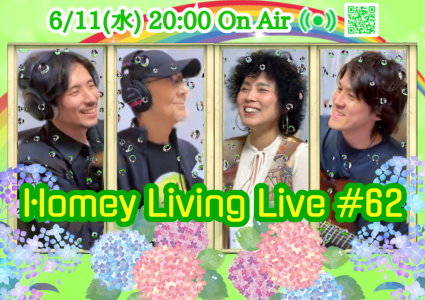 2025/6/11 @Homey Living Live #62