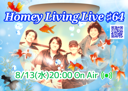 2025/8/13 @Homey Living Live #64