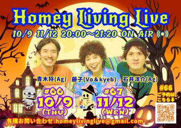 2025/10/9 @Homey Living Live #66