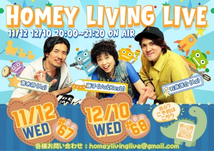 2025/11/12 @Homey Living Live #67