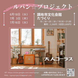 たづくり●⑥,7月_大人コーラスに帯なし